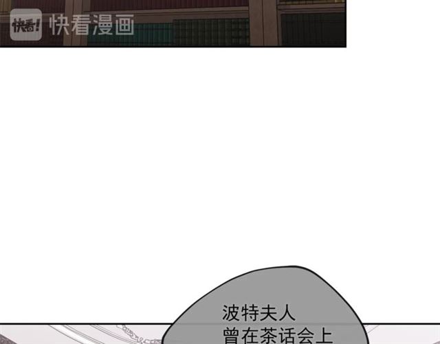 公爵夫人的红茶物语韩漫全集-第14话 心动无删减无遮挡章节图片 