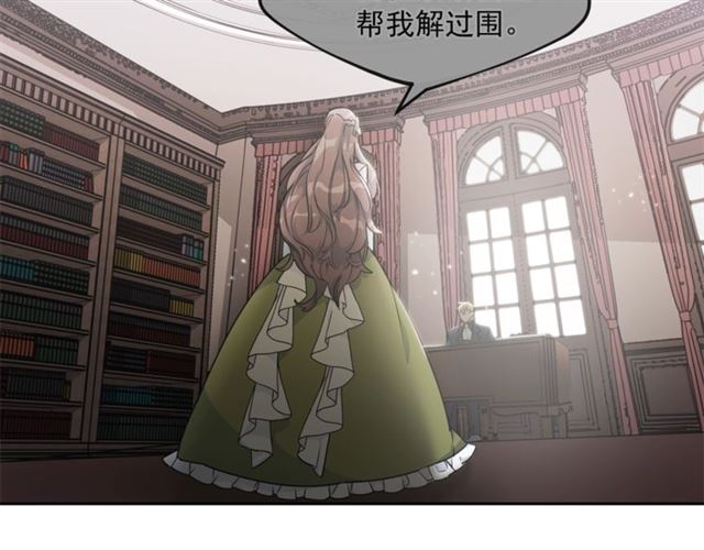 公爵夫人的红茶物语韩漫全集-第14话 心动无删减无遮挡章节图片 
