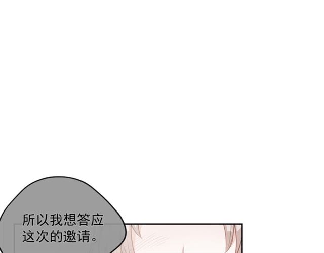 公爵夫人的红茶物语韩漫全集-第14话 心动无删减无遮挡章节图片 