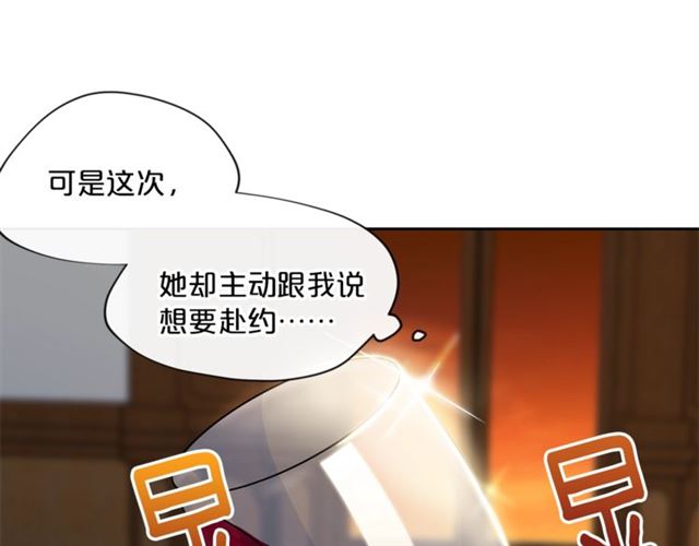 公爵夫人的红茶物语韩漫全集-第14话 心动无删减无遮挡章节图片 