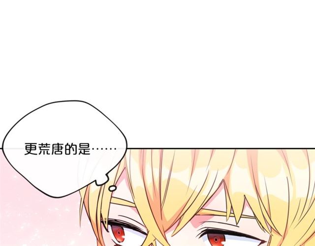 公爵夫人的红茶物语韩漫全集-第14话 心动无删减无遮挡章节图片 