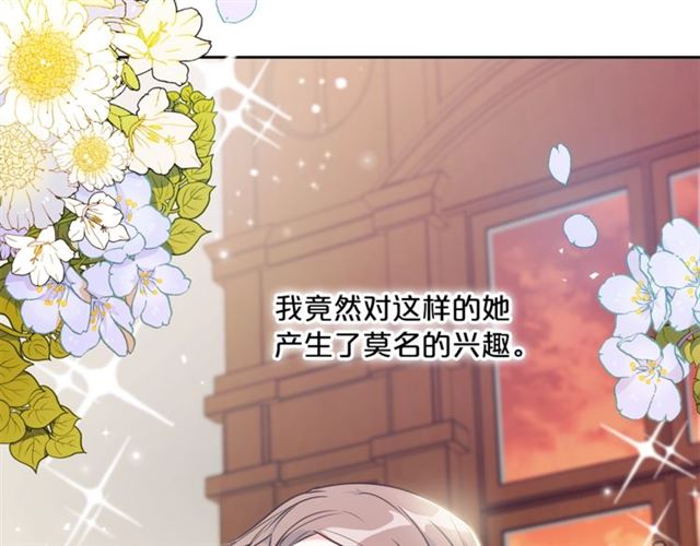 公爵夫人的红茶物语韩漫全集-第14话 心动无删减无遮挡章节图片 