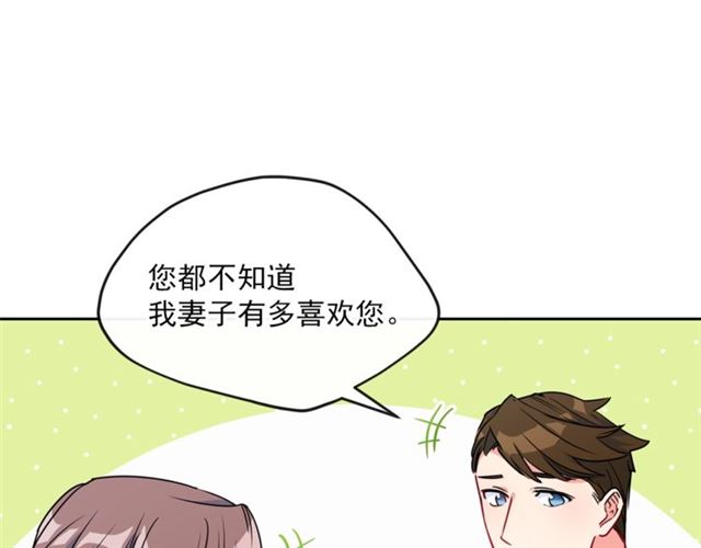 公爵夫人的红茶物语韩漫全集-第14话 心动无删减无遮挡章节图片 
