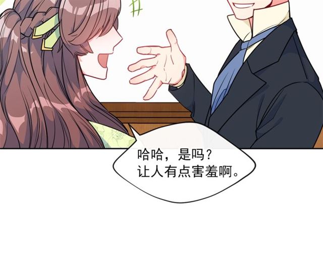 公爵夫人的红茶物语韩漫全集-第14话 心动无删减无遮挡章节图片 