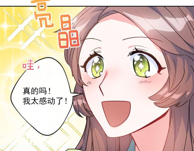 公爵夫人的红茶物语韩漫全集-第14话 心动无删减无遮挡章节图片 