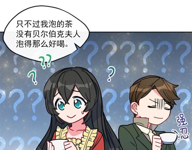 公爵夫人的红茶物语韩漫全集-第14话 心动无删减无遮挡章节图片 