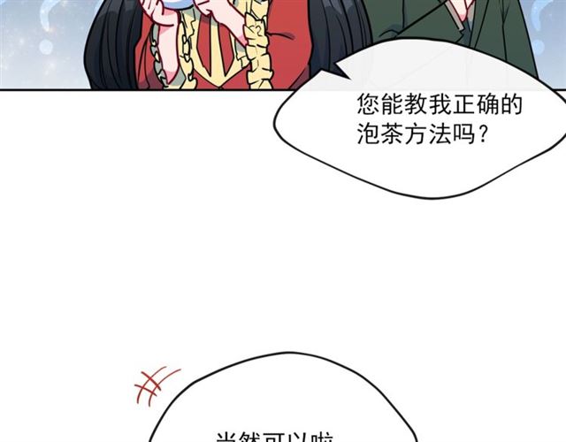 公爵夫人的红茶物语韩漫全集-第14话 心动无删减无遮挡章节图片 