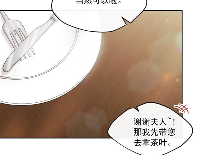 公爵夫人的红茶物语韩漫全集-第14话 心动无删减无遮挡章节图片 