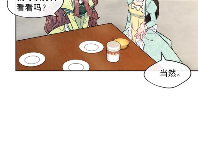 公爵夫人的红茶物语韩漫全集-第14话 心动无删减无遮挡章节图片 