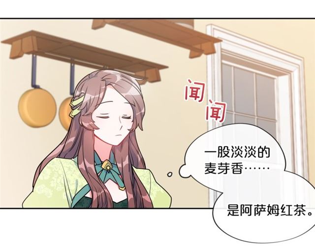 公爵夫人的红茶物语韩漫全集-第14话 心动无删减无遮挡章节图片 
