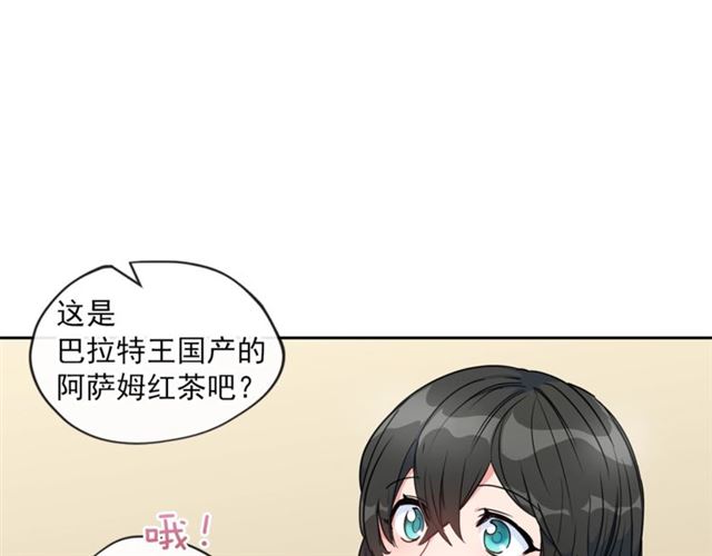 公爵夫人的红茶物语韩漫全集-第14话 心动无删减无遮挡章节图片 