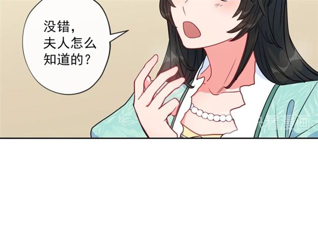 公爵夫人的红茶物语韩漫全集-第14话 心动无删减无遮挡章节图片 