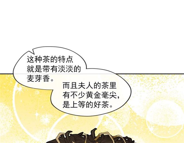 公爵夫人的红茶物语韩漫全集-第14话 心动无删减无遮挡章节图片 