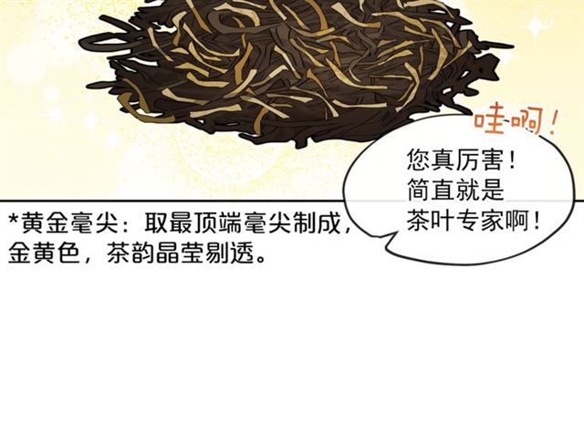 公爵夫人的红茶物语韩漫全集-第14话 心动无删减无遮挡章节图片 