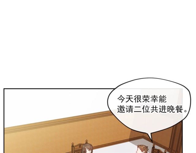 公爵夫人的红茶物语韩漫全集-第14话 心动无删减无遮挡章节图片 