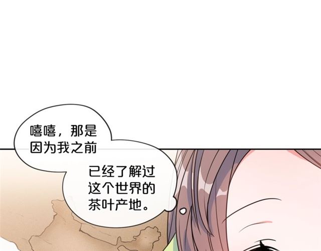 公爵夫人的红茶物语韩漫全集-第14话 心动无删减无遮挡章节图片 