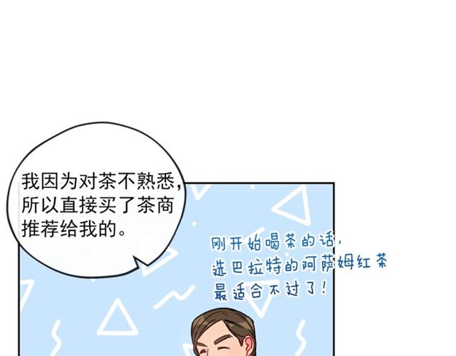 公爵夫人的红茶物语韩漫全集-第14话 心动无删减无遮挡章节图片 