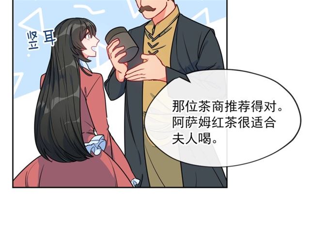 公爵夫人的红茶物语韩漫全集-第14话 心动无删减无遮挡章节图片 