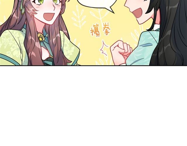 公爵夫人的红茶物语韩漫全集-第14话 心动无删减无遮挡章节图片 