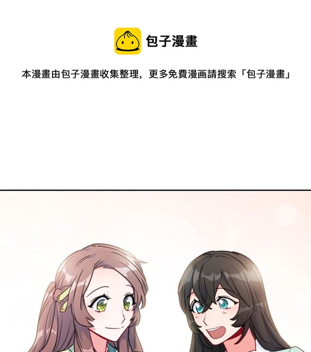 公爵夫人的红茶物语韩漫全集-第14话 心动无删减无遮挡章节图片 