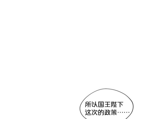 公爵夫人的红茶物语韩漫全集-第14话 心动无删减无遮挡章节图片 