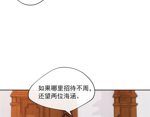 公爵夫人的红茶物语韩漫全集-第14话 心动无删减无遮挡章节图片 