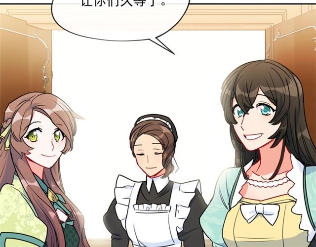公爵夫人的红茶物语韩漫全集-第14话 心动无删减无遮挡章节图片 