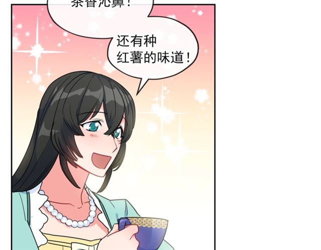 公爵夫人的红茶物语韩漫全集-第14话 心动无删减无遮挡章节图片 