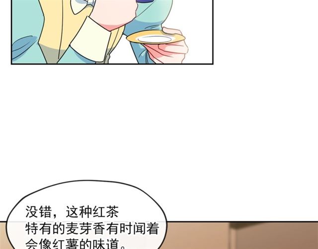 公爵夫人的红茶物语韩漫全集-第14话 心动无删减无遮挡章节图片 