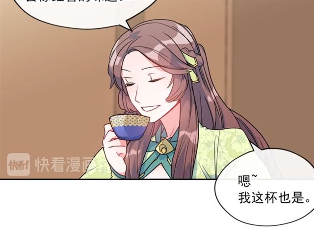 公爵夫人的红茶物语韩漫全集-第14话 心动无删减无遮挡章节图片 