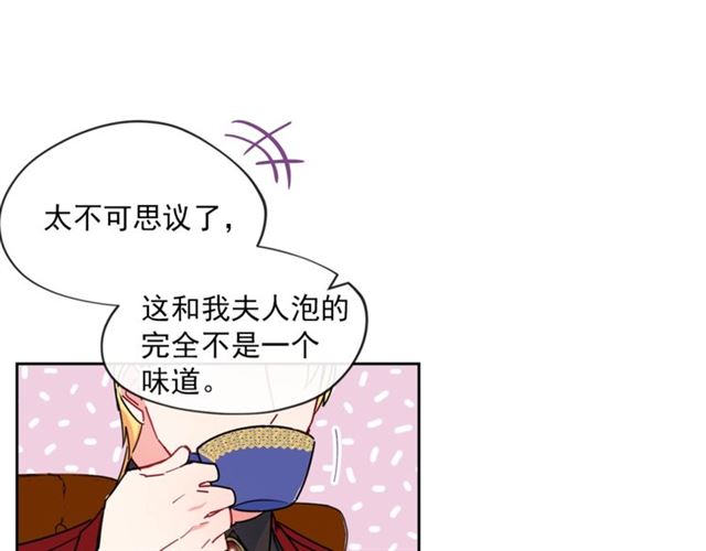 公爵夫人的红茶物语韩漫全集-第14话 心动无删减无遮挡章节图片 