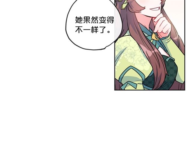 公爵夫人的红茶物语韩漫全集-第14话 心动无删减无遮挡章节图片 