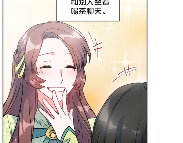 公爵夫人的红茶物语韩漫全集-第14话 心动无删减无遮挡章节图片 