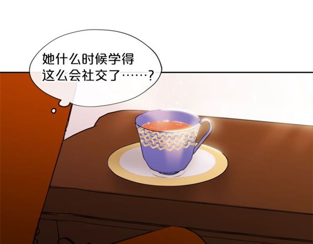 公爵夫人的红茶物语韩漫全集-第14话 心动无删减无遮挡章节图片 