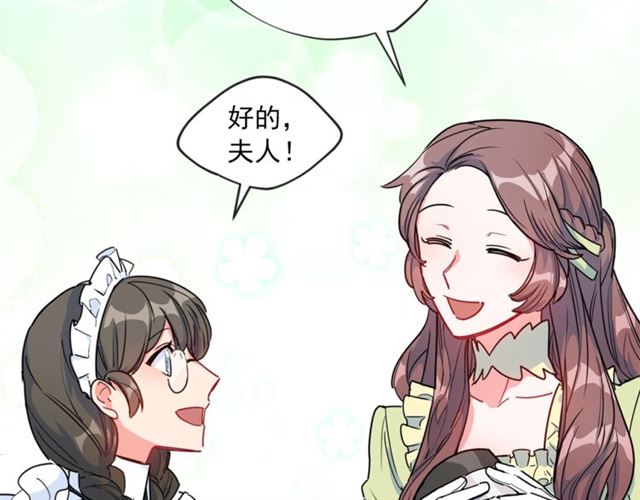 公爵夫人的红茶物语韩漫全集-第15话 牛奶酱的商机？无删减无遮挡章节图片 