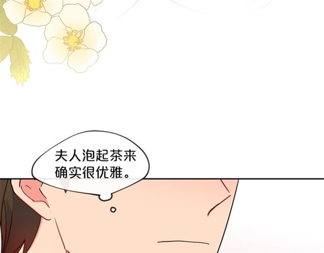 公爵夫人的红茶物语韩漫全集-第15话 牛奶酱的商机？无删减无遮挡章节图片 