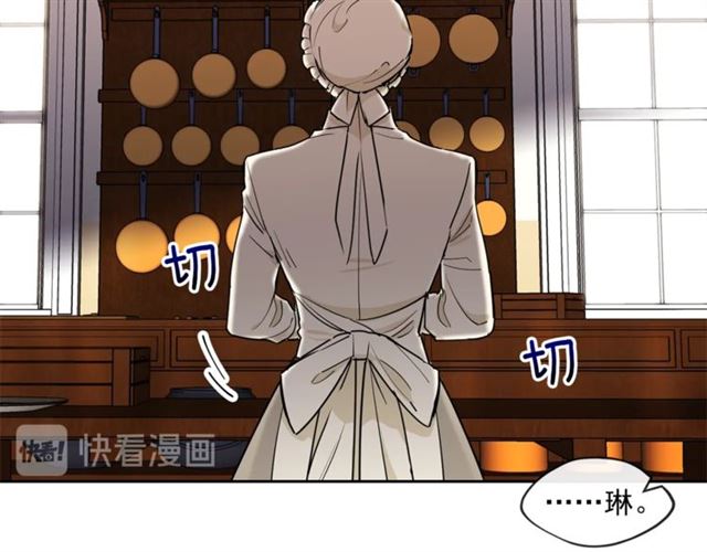 公爵夫人的红茶物语韩漫全集-第15话 牛奶酱的商机？无删减无遮挡章节图片 