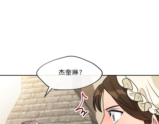 公爵夫人的红茶物语韩漫全集-第15话 牛奶酱的商机？无删减无遮挡章节图片 