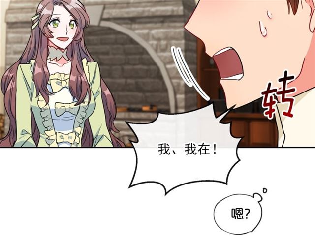 公爵夫人的红茶物语韩漫全集-第15话 牛奶酱的商机？无删减无遮挡章节图片 
