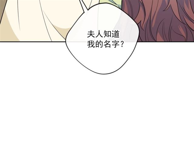 公爵夫人的红茶物语韩漫全集-第15话 牛奶酱的商机？无删减无遮挡章节图片 