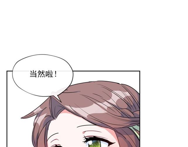 公爵夫人的红茶物语韩漫全集-第15话 牛奶酱的商机？无删减无遮挡章节图片 