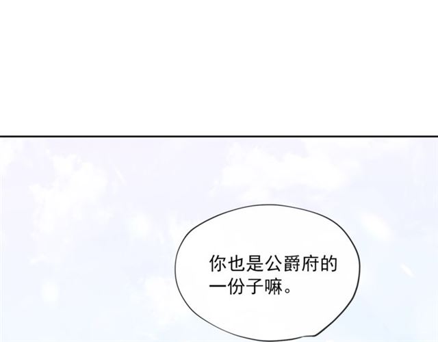 公爵夫人的红茶物语韩漫全集-第15话 牛奶酱的商机？无删减无遮挡章节图片 