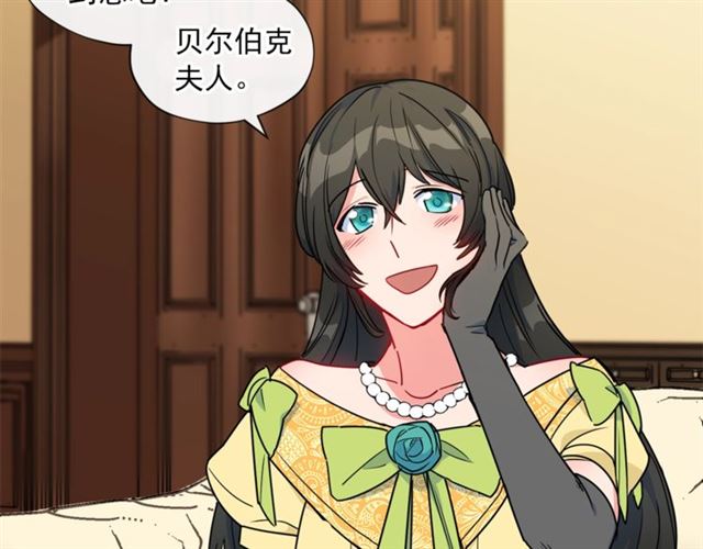 公爵夫人的红茶物语韩漫全集-第15话 牛奶酱的商机？无删减无遮挡章节图片 