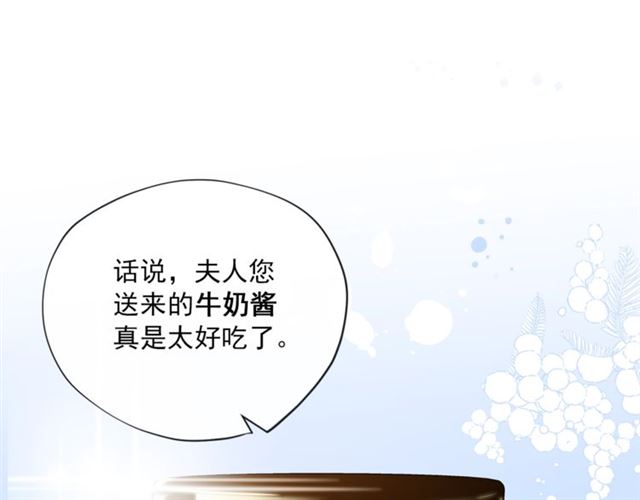 公爵夫人的红茶物语韩漫全集-第15话 牛奶酱的商机？无删减无遮挡章节图片 