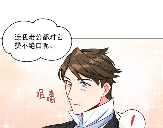 公爵夫人的红茶物语韩漫全集-第15话 牛奶酱的商机？无删减无遮挡章节图片 