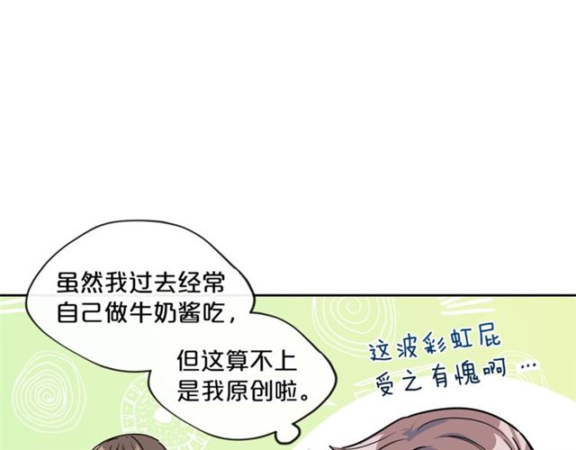 公爵夫人的红茶物语韩漫全集-第15话 牛奶酱的商机？无删减无遮挡章节图片 