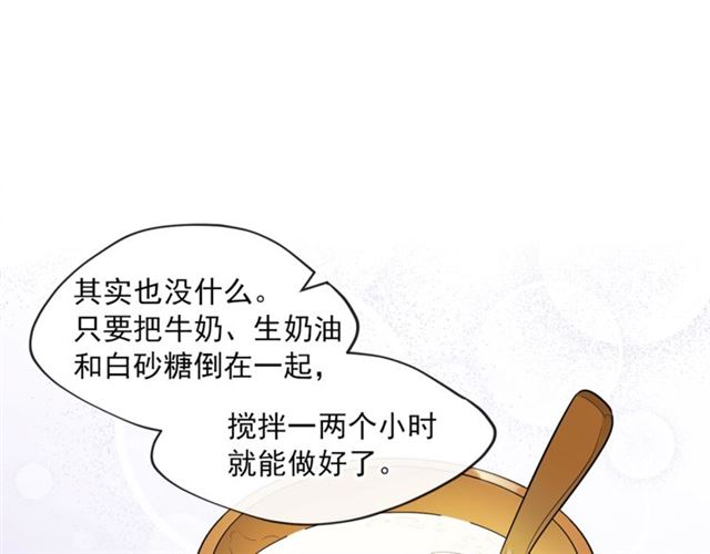 公爵夫人的红茶物语韩漫全集-第15话 牛奶酱的商机？无删减无遮挡章节图片 