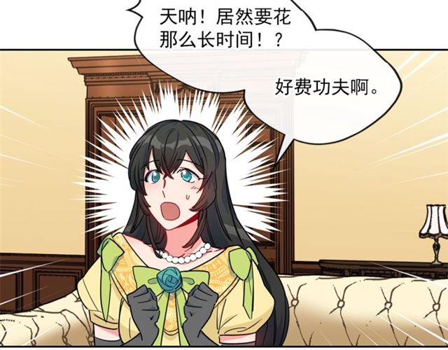 公爵夫人的红茶物语韩漫全集-第15话 牛奶酱的商机？无删减无遮挡章节图片 