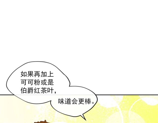 公爵夫人的红茶物语韩漫全集-第15话 牛奶酱的商机？无删减无遮挡章节图片 