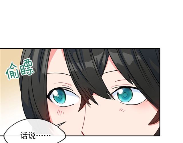 公爵夫人的红茶物语韩漫全集-第15话 牛奶酱的商机？无删减无遮挡章节图片 